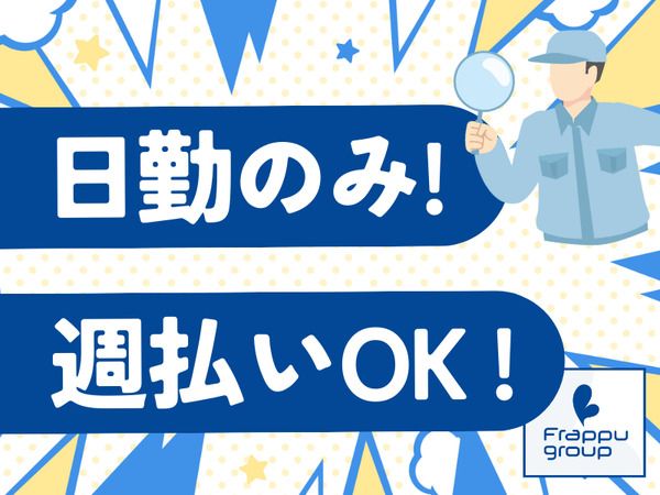 ウイルフラップ株式会社