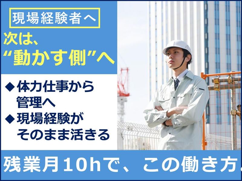 株式会社越後交通鉄工所の求人・転職情報