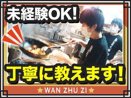 万豚記　ララガーデン春日部店のアルバイト・バイト求人情報-03