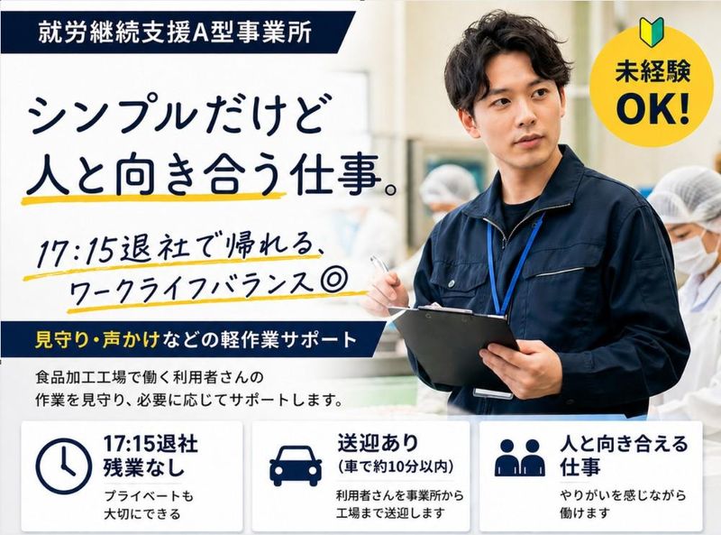 株式会社もみじの求人・転職情報