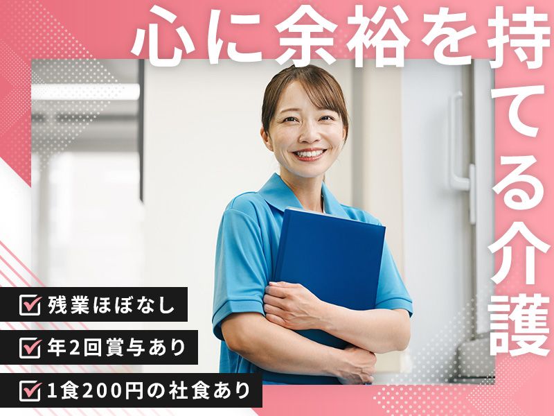 株式会社はな華-0002の求人・転職情報