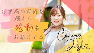 コネクシオ株式会社の求人・転職情報