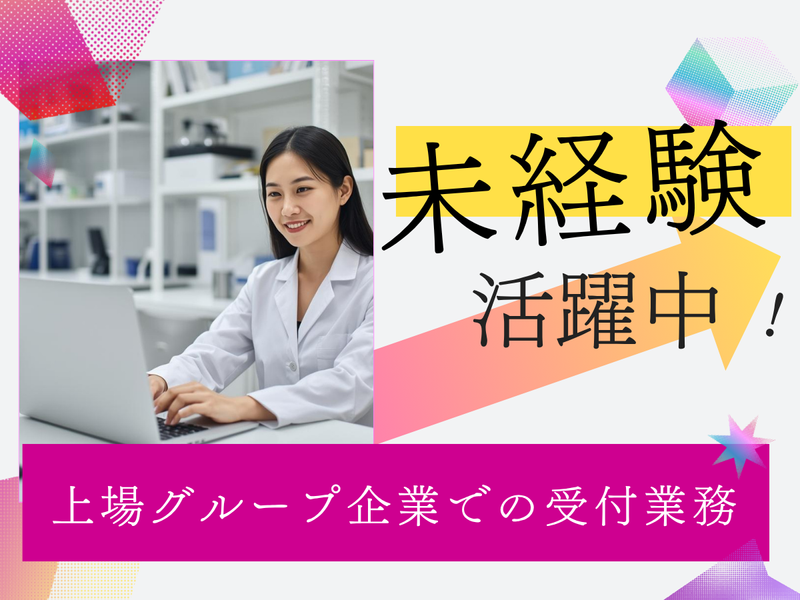 クリタ分析センター　本社(S)007のアルバイト・バイト求人情報-06