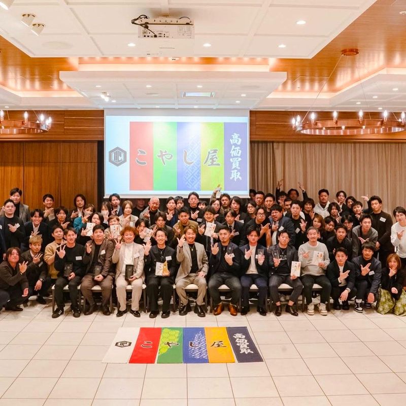 こやし屋 川崎店の求人2