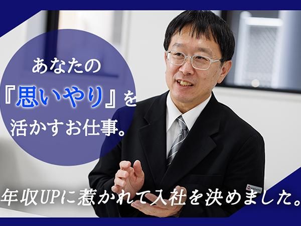 日交ひかり株式会社の求人・転職情報