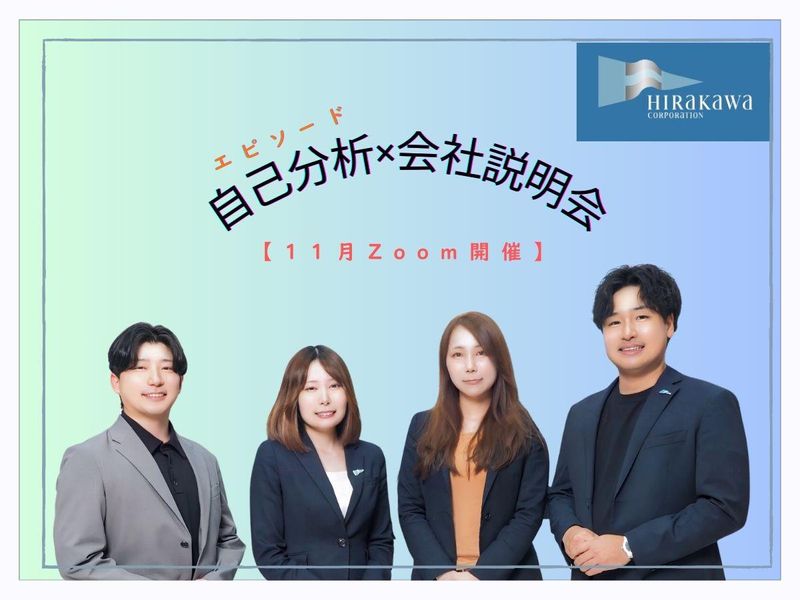 平川商事株式会社