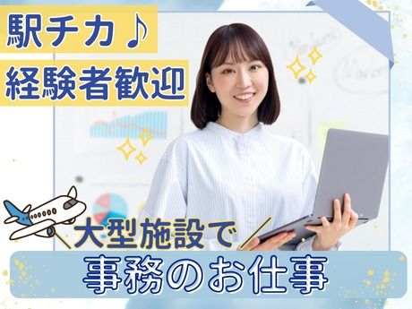 NDSキャリア株式会社のアルバイト・バイト求人情報-09