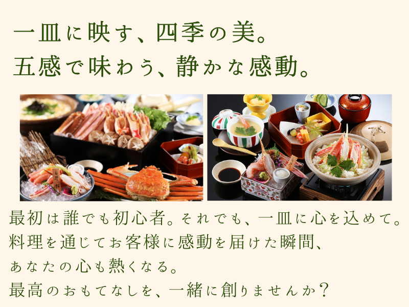 西村屋 白鷺館のアルバイト・バイト求人情報-03