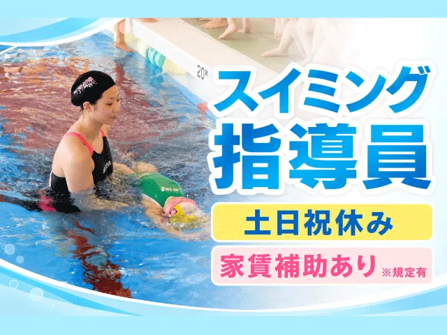 明和幼稚園の求人・転職情報