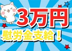 株式会社ミックコーポレーション東日本
