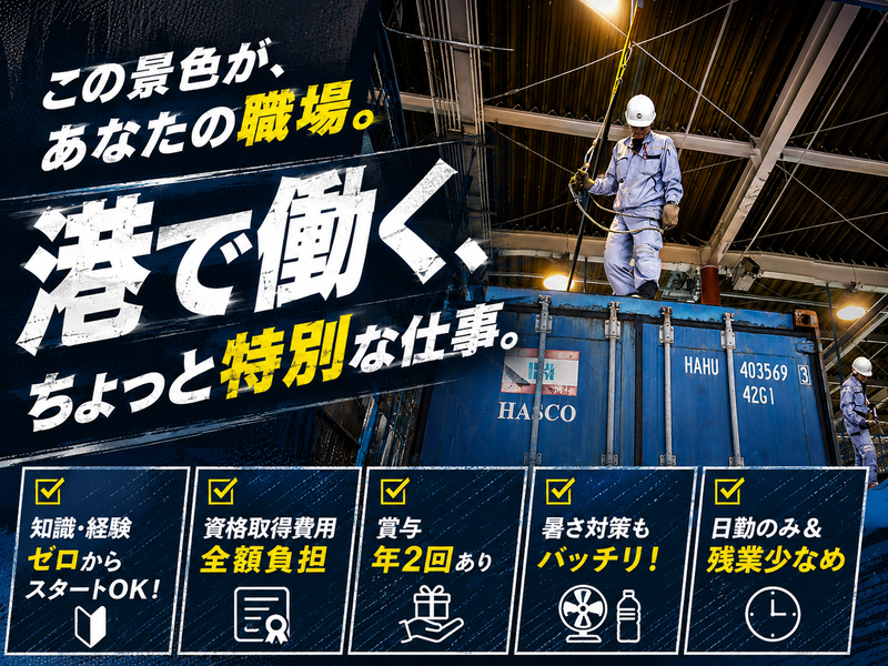 株式会社新名古屋製作所の求人・転職情報