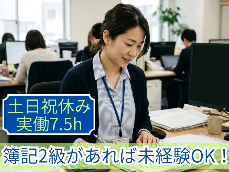 山下会計事務所の求人・転職情報