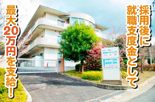 医療法人南風会の求人・転職情報