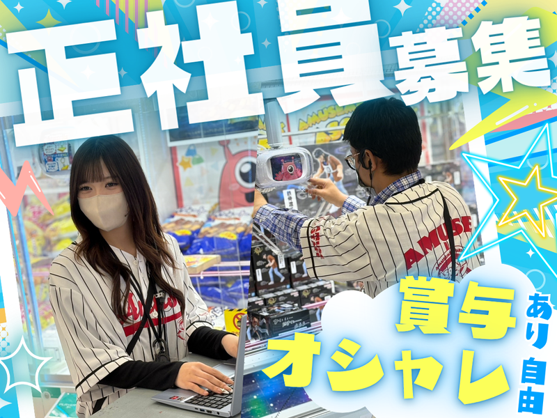株式会社フライトの求人・転職情報
