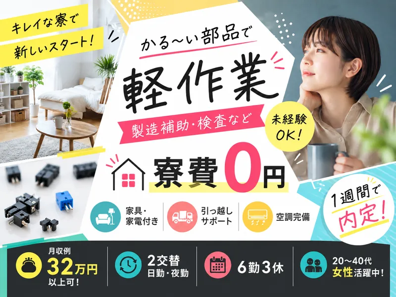 株式会社マイセルフネクスト　つくば営業所のアルバイト・バイト求人情報-12