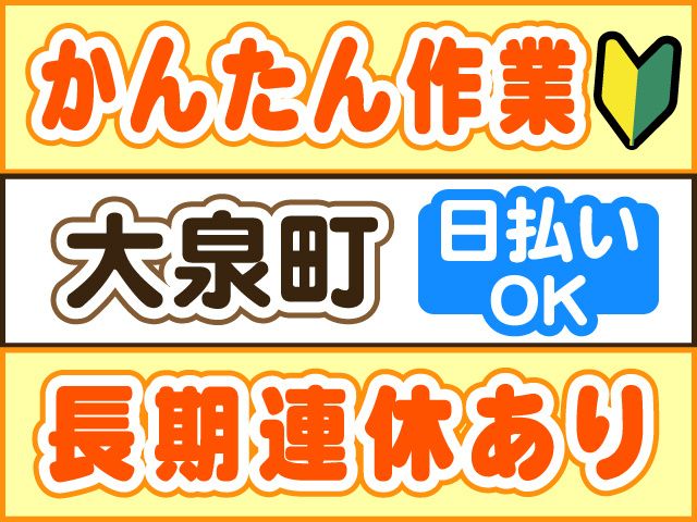 株式会社ロフティー 太田支店