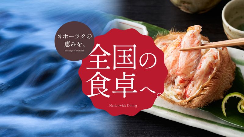 株式会社マルトク阿部水産の求人・転職情報