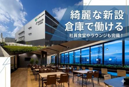 トランコムＥＸ西日本株式会社の求人・転職情報