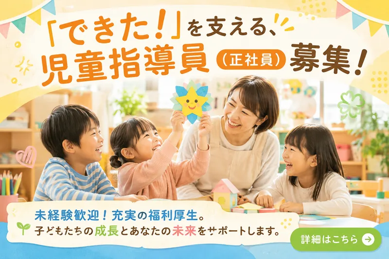 社会福祉法人一燈会の求人・転職情報