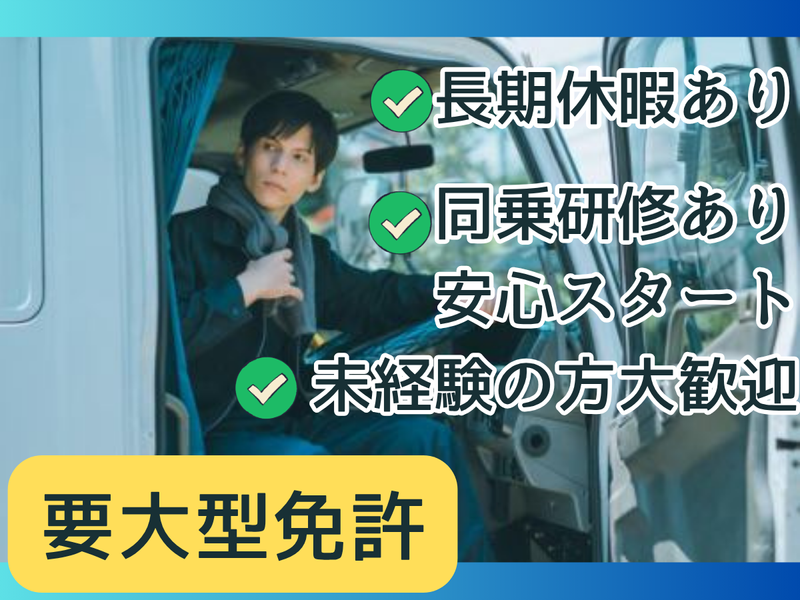 伊藤興業株式会社