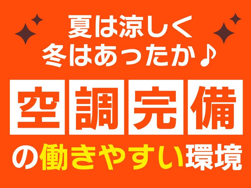 株式会社オフィス総務(派遣先:堺市西区北条町)のアルバイト・バイト求人情報-05