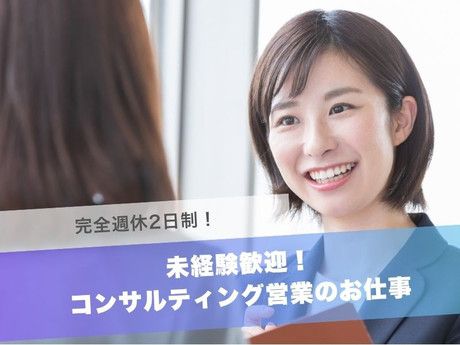 株式会社不動産SHOPナカジツ　福岡東店の求人・転職情報