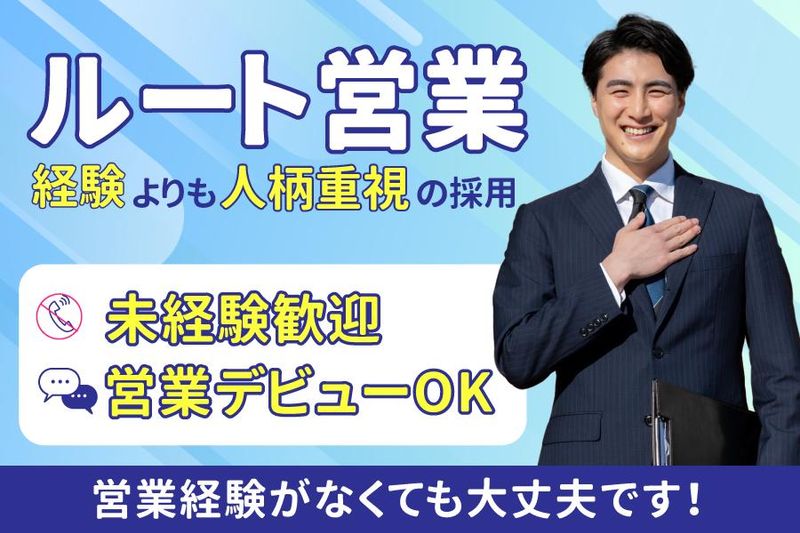 株式会社シスコムネットの求人・転職情報