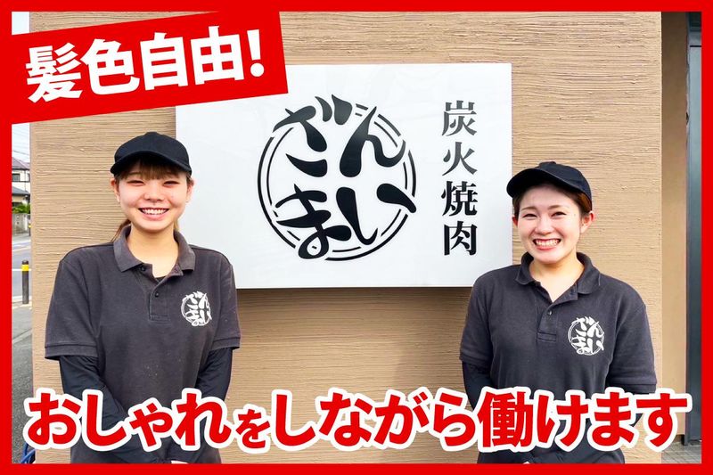 焼肉ざんまい　江ノ島店のアルバイト・バイト求人情報-04