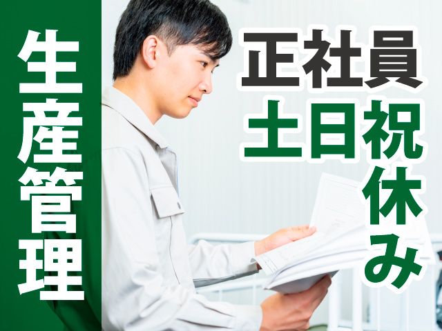 株式会社ケーアライバルのアルバイト・バイト求人情報-02