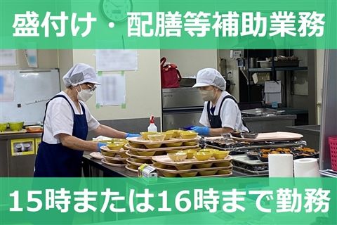 特別養護老人ホームはまなす苑のアルバイト・バイト求人情報-01