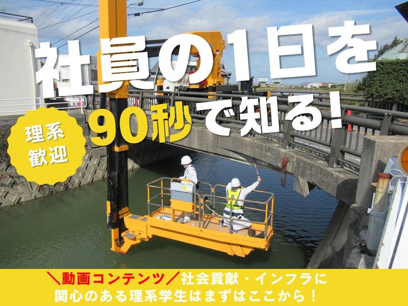 【京都】仕事のイメージをつかむ!社員の1日動画