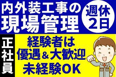 有限会社 雅の求人・転職情報