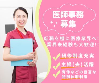 株式会社日本ビジネスデータープロセシングセンター 人事部の求人・転職情報