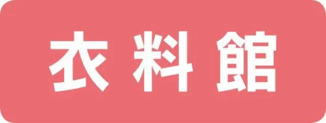 サンエーパルコシティ店のアルバイト・バイト求人情報
