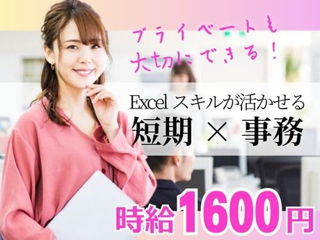 アイング株式会社のアルバイト・バイト求人情報-05