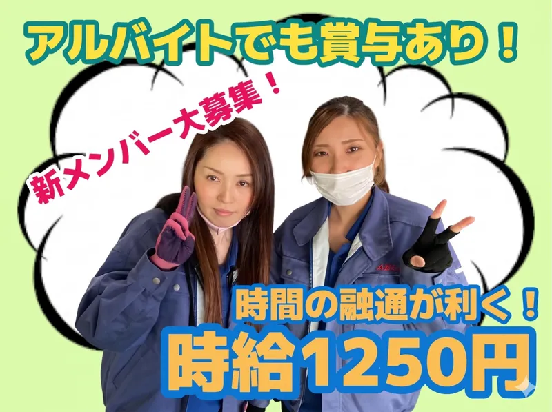 株式会社エーブル　北九州在庫センターのアルバイト・バイト求人情報