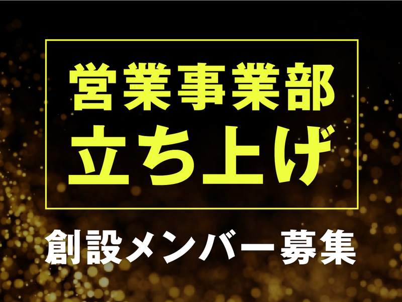 株式会社ＳＷＥＴＨ-0011の求人・転職情報