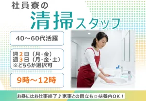 株式会社リエイのアルバイト・バイト求人情報