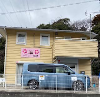 社会福祉法人紡　岡津