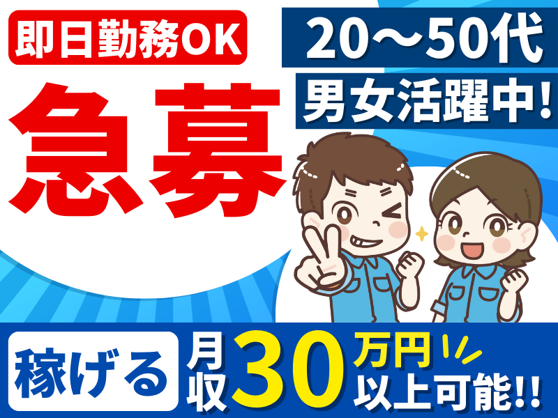 株式会社リンクスのアルバイト・バイト求人情報-03