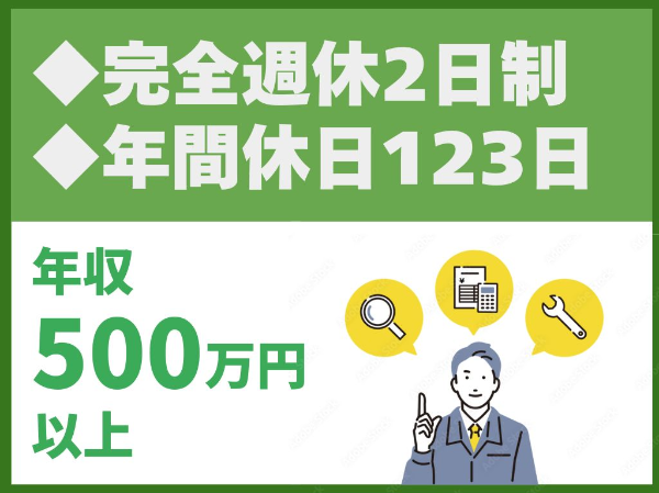 株式会社J建築検査センターの求人・転職情報