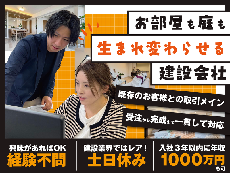 R&G株式会社の求人・転職情報