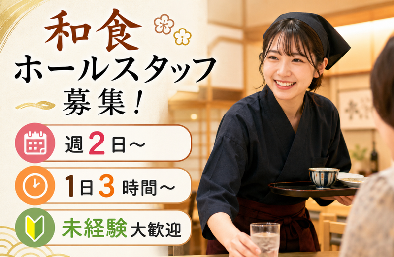 ワシントンホテル株式会社のアルバイト・バイト求人情報-02