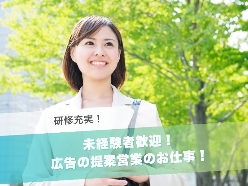 株式会社熊日広告社の求人・転職情報