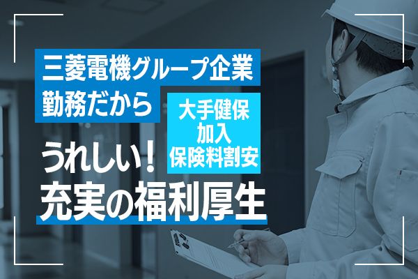 メルコヒューマンポート株式会社の求人情報