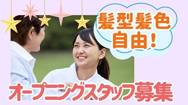 株式会社Cowles　TSUNAGU御陵の求人・転職情報