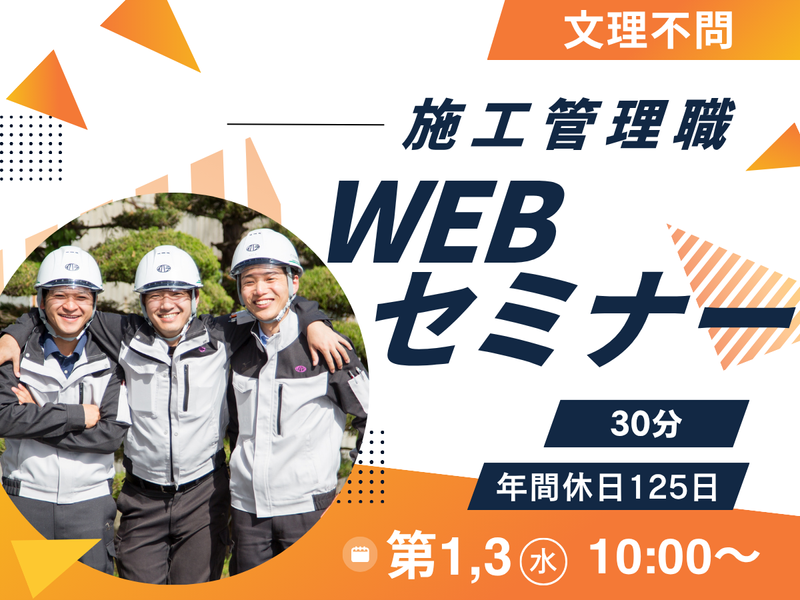イハラ建成工業株式会社