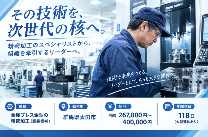 株式会社　池田製作所の求人・転職情報