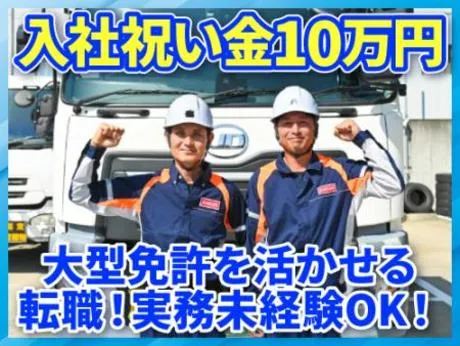 菱華運輸株式会社　神戸営業所