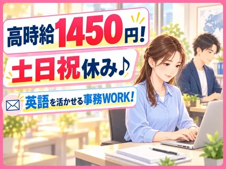 株式会社Jフォスターのアルバイト・バイト求人情報